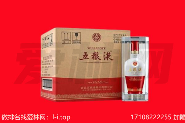 丹东振兴区回收陈年五粮液.jpg