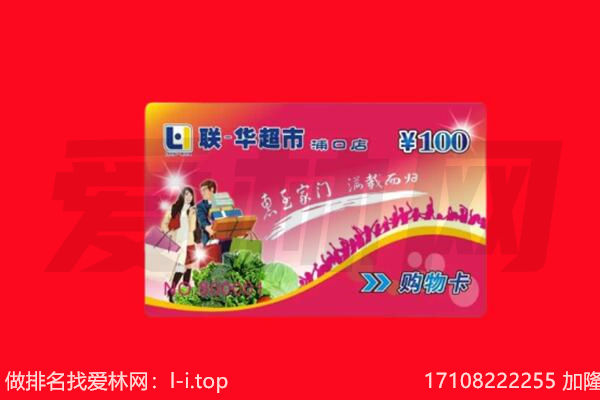 丹东振兴区购物卡回收.jpg